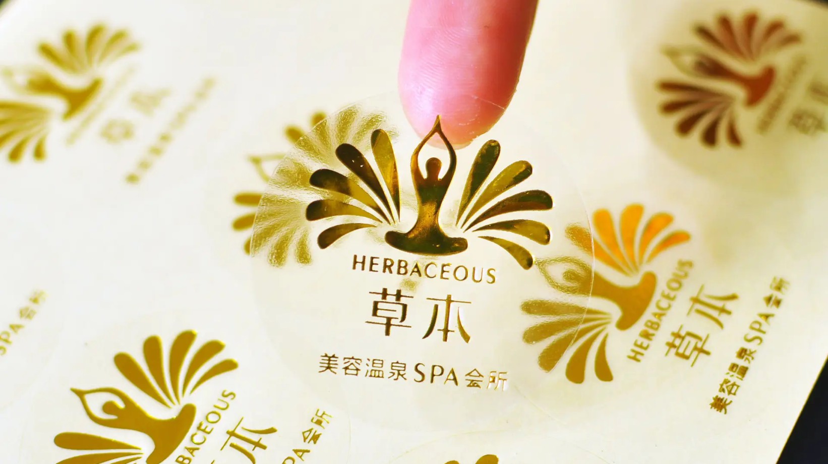 不干膠貼